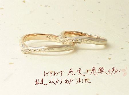 お客様のリングマッリッジメッセージ.jpg