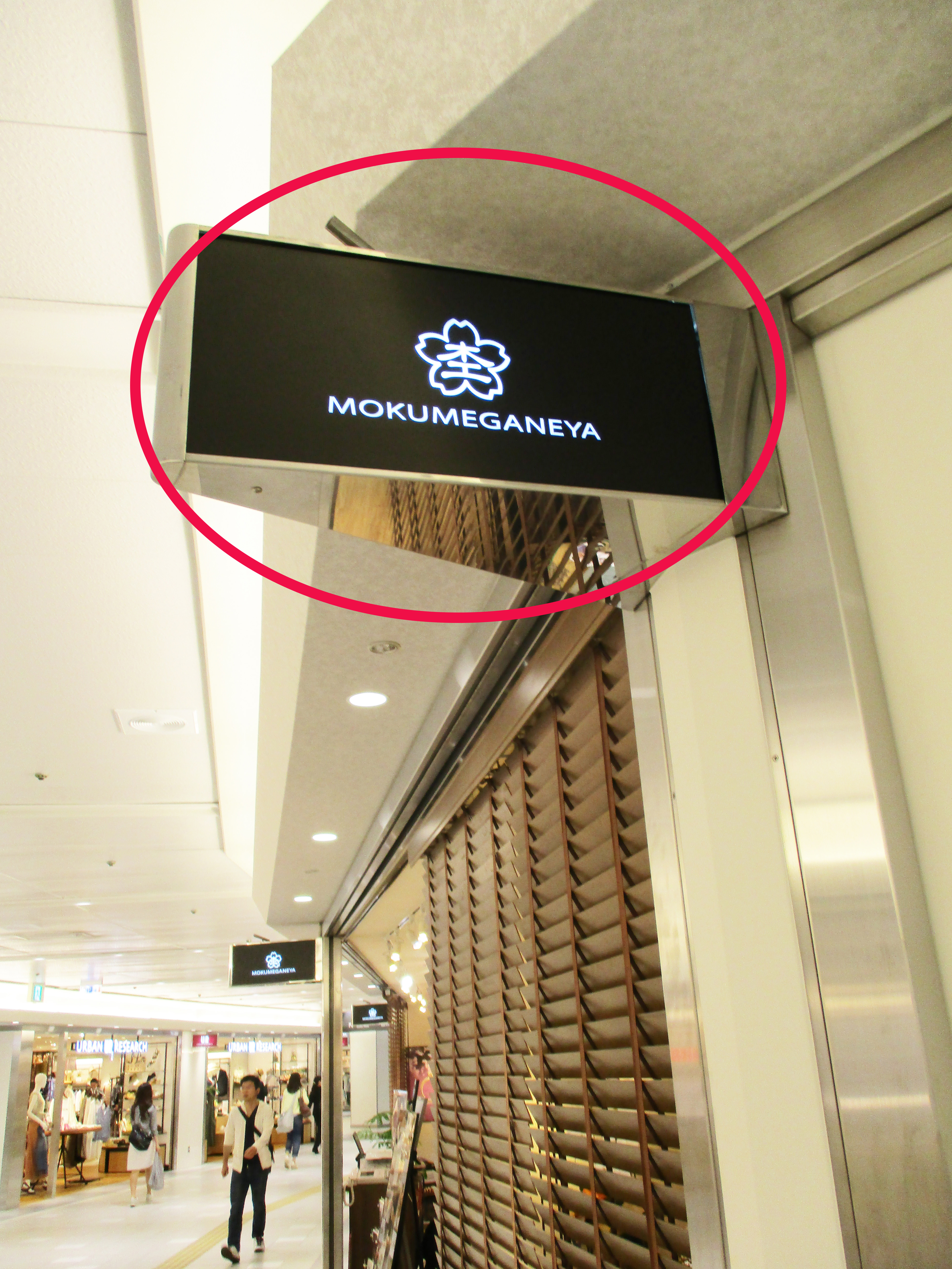 名古屋ユニモール店への行き方 結婚指輪 オーダーメイド専門店 杢目金屋 名古屋ユニモール店 名古屋ユニモール店への行き方 結婚指輪 オーダーメイド専門店 杢目金屋 名古屋ユニモール店