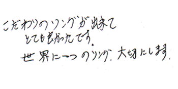 大久保　真司様　杢目金屋のお客様コメント１.jpg