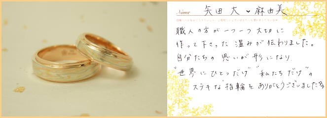 矢田　大様　コメント.jpg