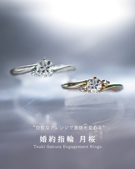 杢目金屋 横浜みなとみらい店ブログ｜和のオーダーメイド結婚指輪