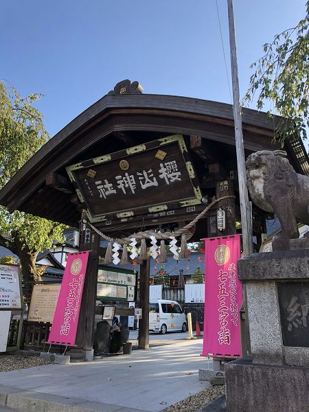 2019.10.18_岩手県_櫻山神社_001.jpg