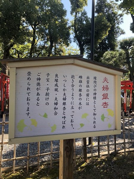 2019.11.14_岐阜県_八幡神社_007.jpg