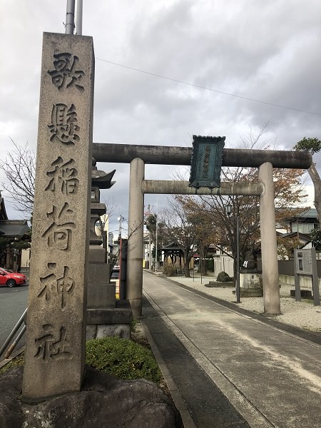 2019.11.18_山形県_歌懸稲荷神社_002.jpg