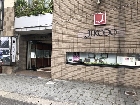 JIKODO11.jpg