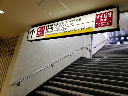 Direction to Shinjuku Store