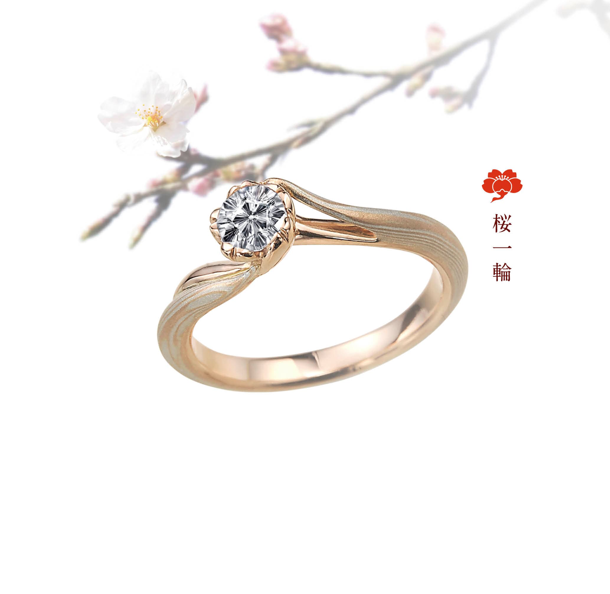 Sakura Ichirin Engagement Ring Mokume Gane Unique Japanese Wedding Rings Mokumeganeya