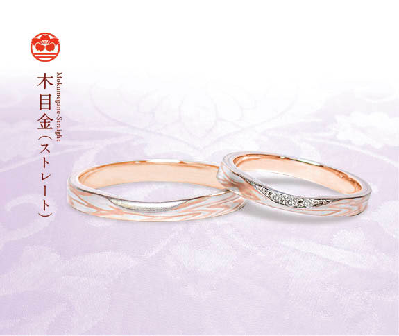 ピンクゴールドを使用した結婚指輪（マリッジリング）　杢目金屋の結婚指輪の人気デザインランキング2位　平打ちストレート