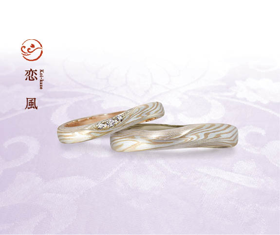 ピンクゴールドを使用した結婚指輪（マリッジリング）　杢目金屋の結婚指輪の人気デザインランキング2位　恋風