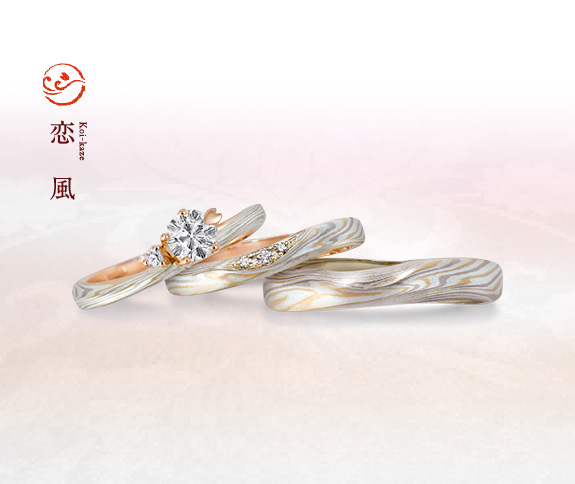 婚約指輪・結婚指輪おすすめ人気デザインランキング　杢目金屋の婚約指輪の人気デザインランキング4位　恋風