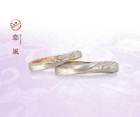 Mokume Gane Japanese Wedding Bands Koi-Kaze