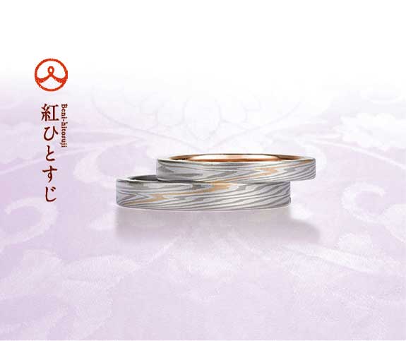 Mokume Gane Japanese Wedding Bands Beni-Hitosuji