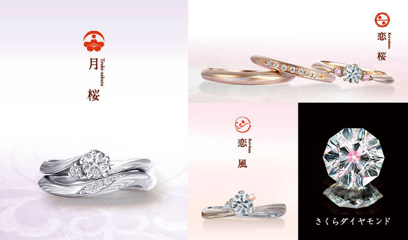 Japanese engagement rings