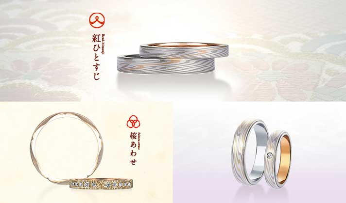 Japanese wedding bands