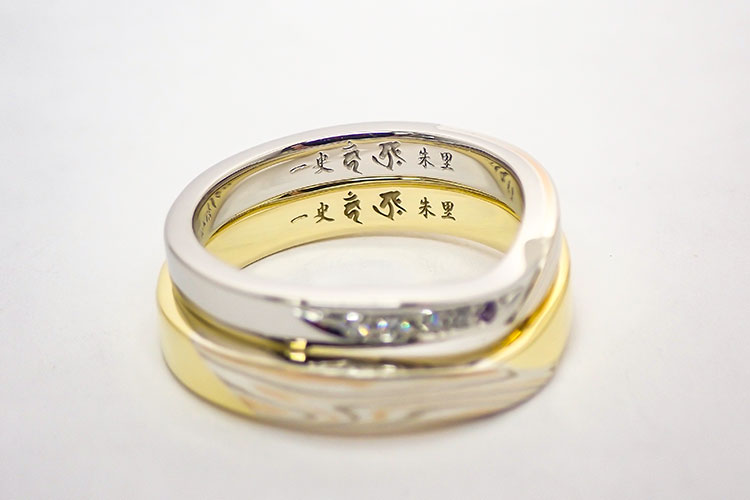 結婚指輪の内側にいれるぼん字の刻印