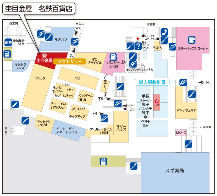 名鉄百貨店 本館 1Ｆフロアマップ