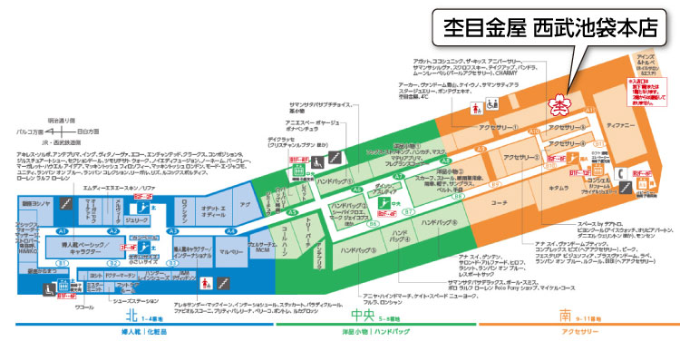 西武池袋本店フロアマップ