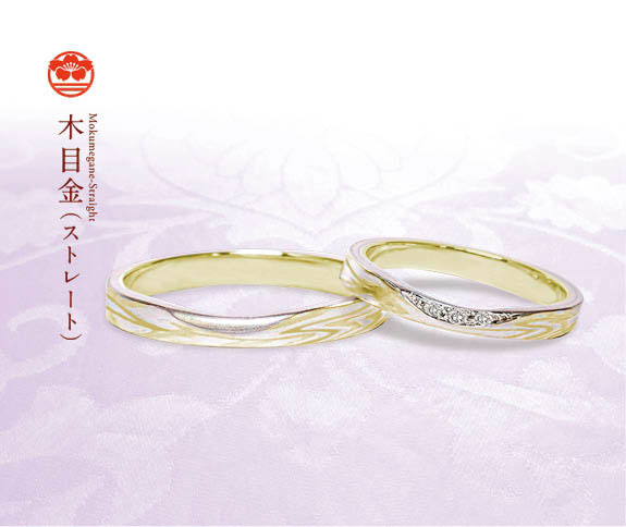 イエローゴールドで作る結婚指輪（マリッジリング）　杢目金屋の結婚指輪の人気デザインランキング2位　平打ちストレート
