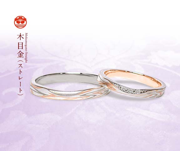 婚約指輪・結婚指輪おすすめ人気デザインランキング　杢目金屋の結婚指輪の人気デザインランキング3位　木目金ストレート