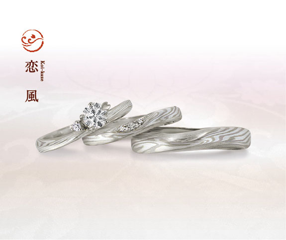 ホワイトゴールドで作る婚約指輪（エンゲージリング）　杢目金屋の婚約指輪の人気デザインランキング3位　恋風
