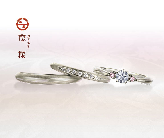 ホワイトゴールドで作る婚約指輪（エンゲージリング）　杢目金屋の婚約指輪の人気デザインランキング4位　恋桜