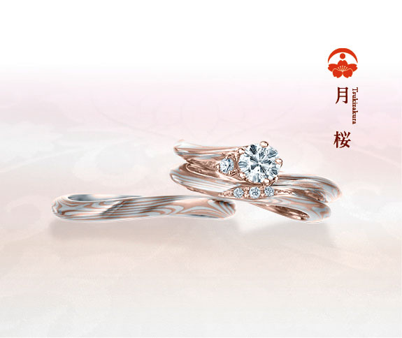 ピンクゴールドで作る婚約指輪（エンゲージリング）　杢目金屋の婚約指輪の人気デザインランキング2位　月桜