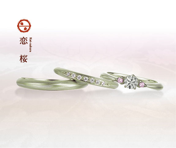 グリーンゴールドで作る婚約指輪（エンゲージリング）　杢目金屋の婚約指輪の人気デザインランキング3位　恋桜