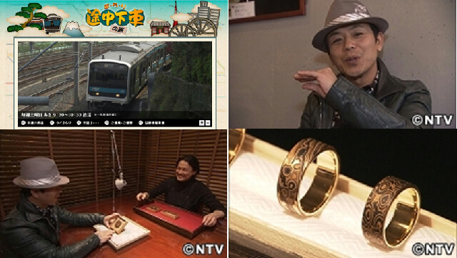 TV  ぶらり途中下車の旅 日本テレビ