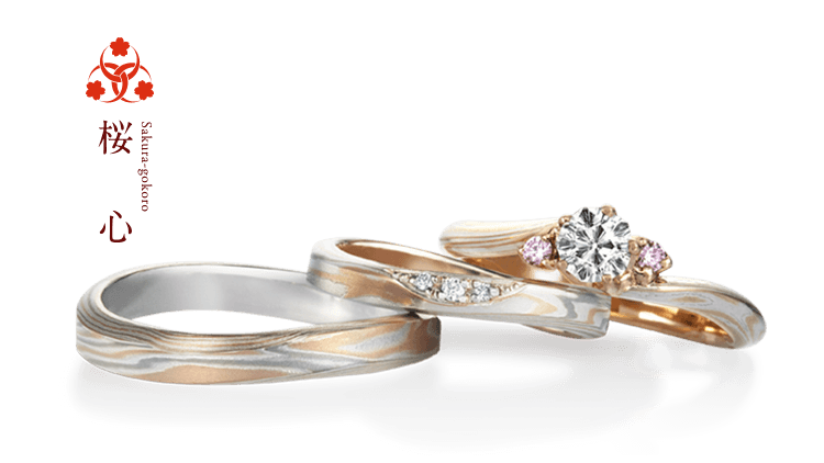 杢目金屋　桜ダイヤモンド　結婚指輪　セット 結婚指輪・婚約指輪の杢目金屋