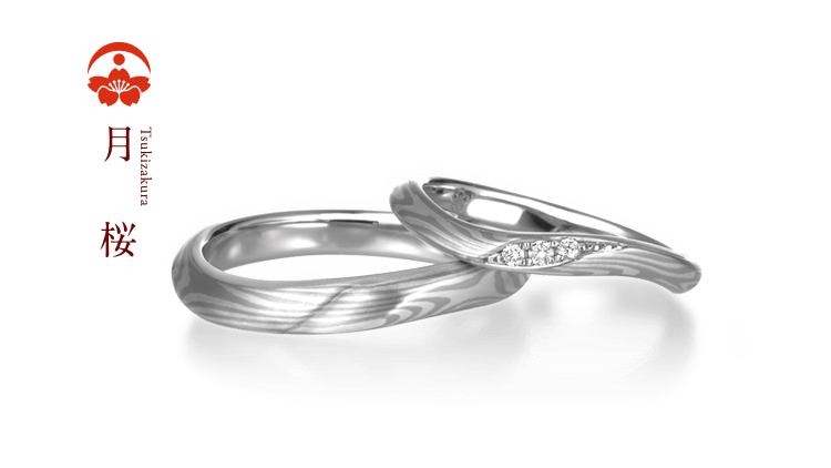 結婚指輪 月桜 結婚指輪 婚約指輪の杢目金屋