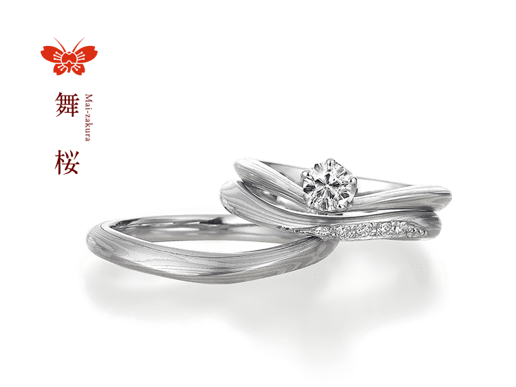 婚約指輪「舞桜」 | 結婚指輪・婚約指輪の杢目金屋