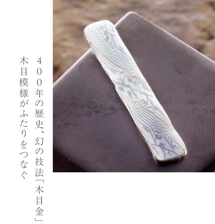 グッドデザイン賞受賞の結婚指輪「つながるカタチ」 | 結婚指輪・婚約