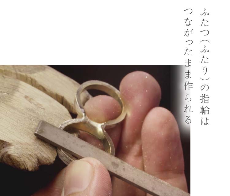 グッドデザイン賞受賞の結婚指輪「つながるカタチ」 | 結婚指輪・婚約