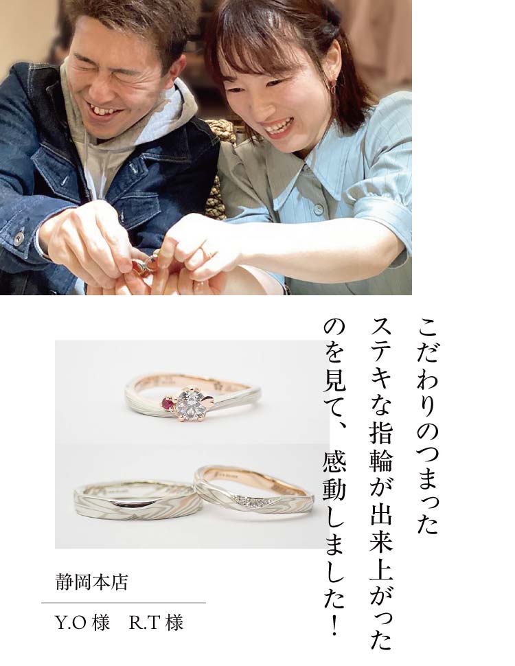 お客様の声｜和のオーダーメイド結婚指輪・婚約指輪の杢目金屋