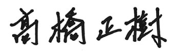 サイン