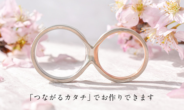 結婚指輪「月桜」 | 結婚指輪・婚約指輪の杢目金屋