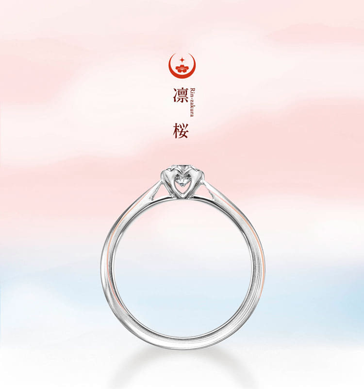 婚約指輪 凛桜 結婚指輪 婚約指輪の杢目金屋