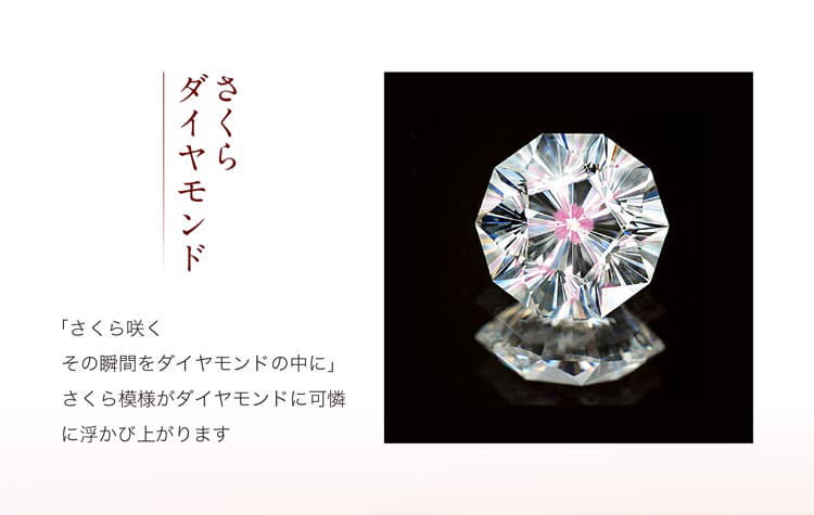婚約指輪　凛桜