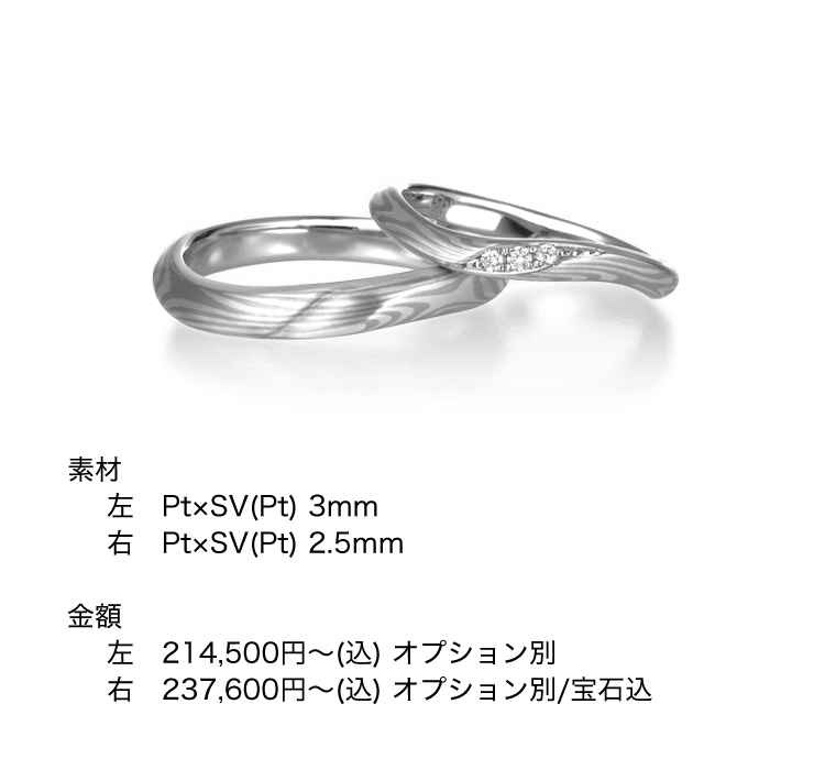 伝統技法の木目金で製作された和風の手作り結婚指輪「月桜」のペアリング プラチナ×シルバーの組み合わせ