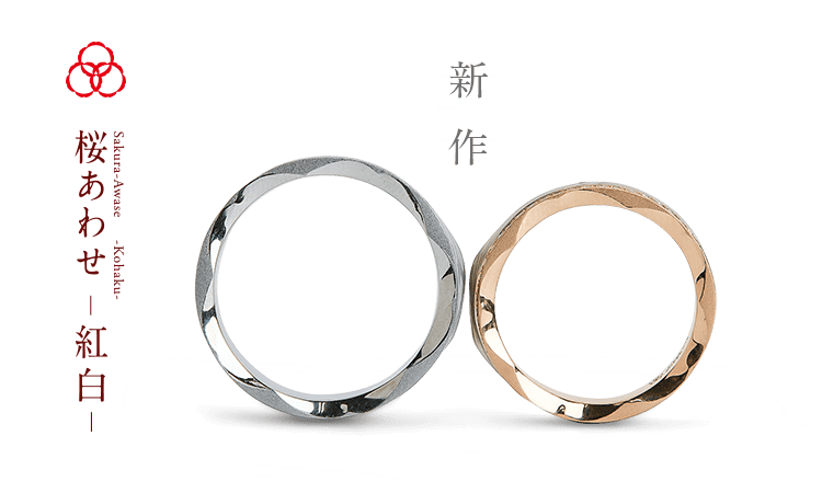 結婚指輪（マリッジリング）デザイン一覧 | 結婚指輪・婚約指輪