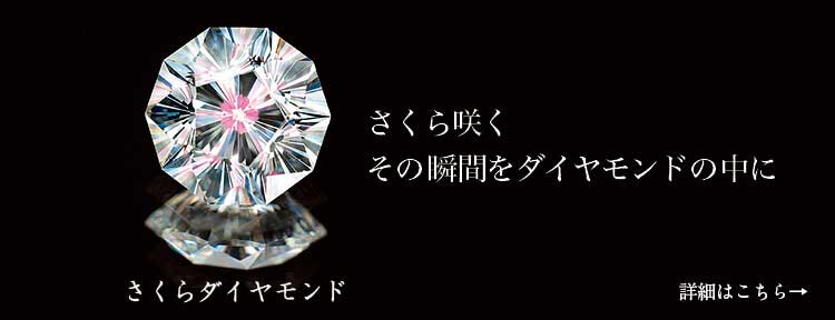 仙台本店 結婚指輪 婚約指輪の杢目金屋