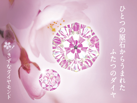 桜カットダイヤモンド　リング