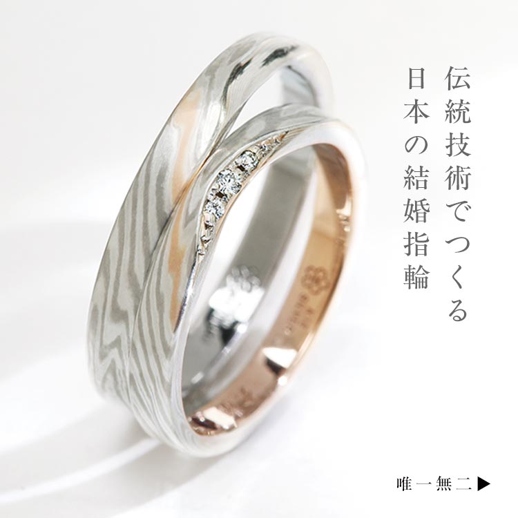 E492 杢目金屋 mokumeganeya K18 SV925 K10 ネックレス 杢目金屋 リング・指輪/Sv925×K18/750コンビ-3.5g/21号/#61/シルバー