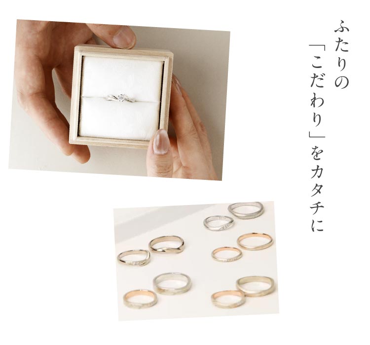 結婚指輪・婚約指輪の杢目金屋