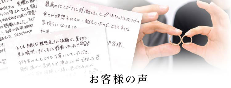結婚指輪 婚約指輪の口コミ 評判 結婚指輪 婚約指輪の杢目金屋