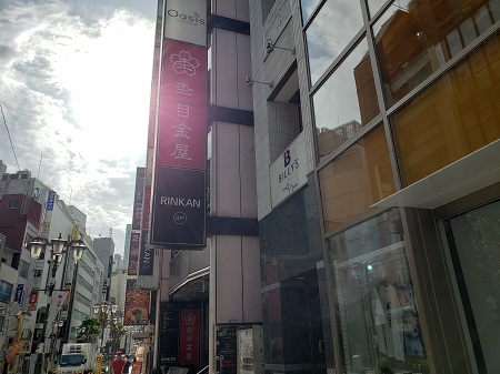 Direction to Shinjuku Store