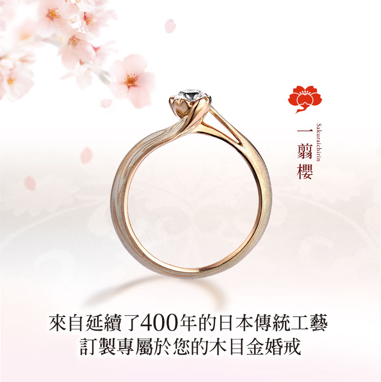 日本結婚對戒 木目金 日本結婚對戒 Mokumeganeya 日本結婚對戒 木目金 日本結婚對戒 Mokumeganeya