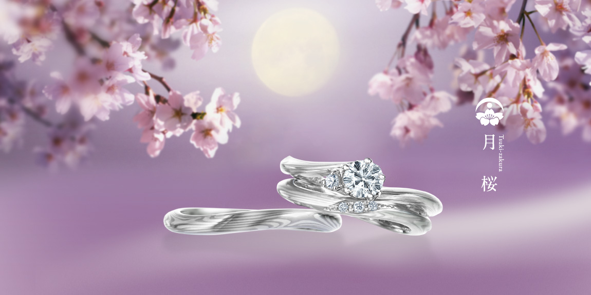 月夜の満月をイメージ。満月の月明かりに照らされたような輝きを放つ、優美な流れのデザイン。しっとりと指元で輝くプラチナ入りの結婚指輪（マリッジリング）。