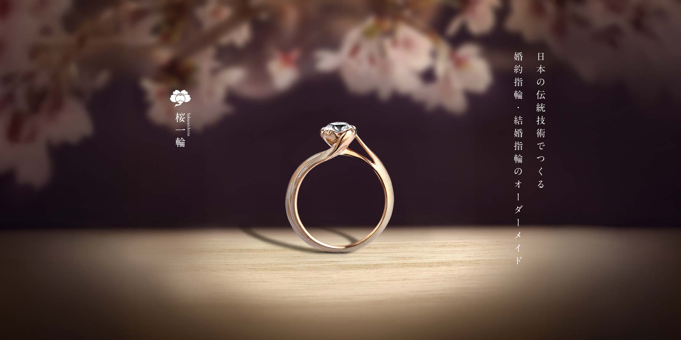 婚約指輪一覧メイン画像