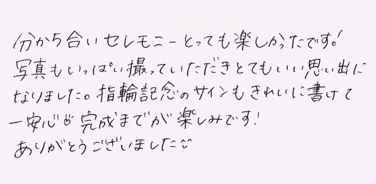 お客様のコメント